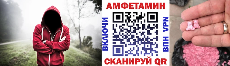 наркошоп  Усть-Кут  Амфетамин Розовый 