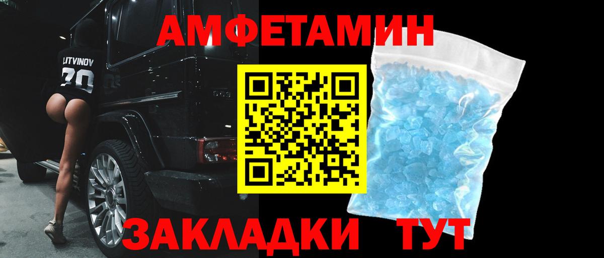 Amphetamine 97% Усть-Кут
