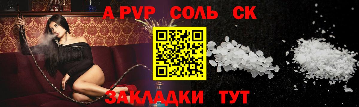 Alpha-PVP СК КРИС Усть-Кут