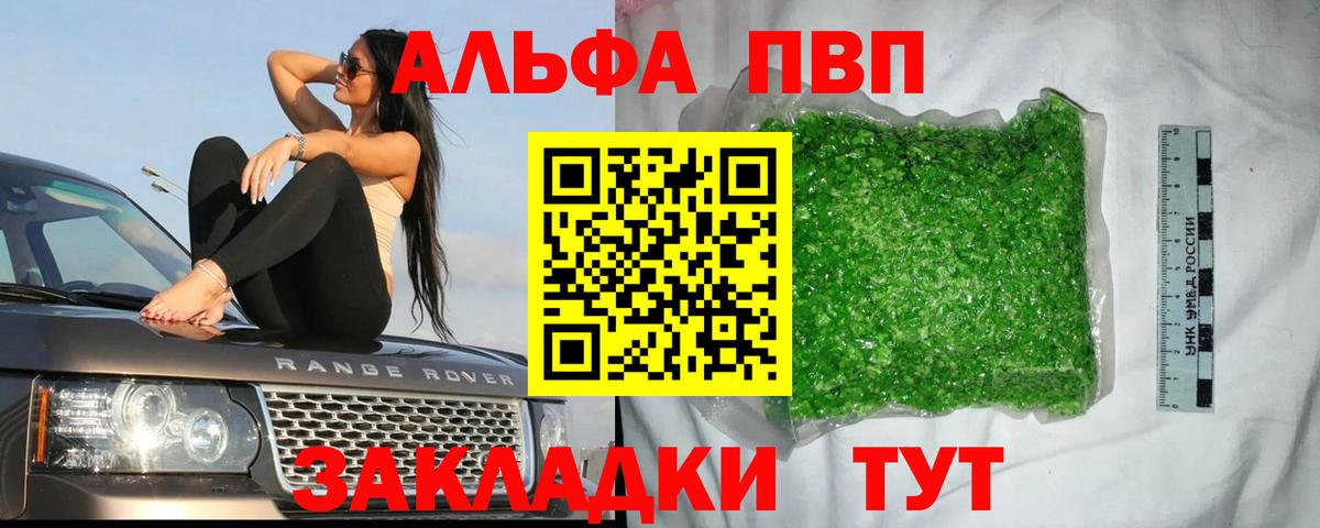 Усть-Кут  Alpha-PVP кристаллы  APVP СК КРИС  Alfa_PVP  A PVP Соль  Вход с VPN 