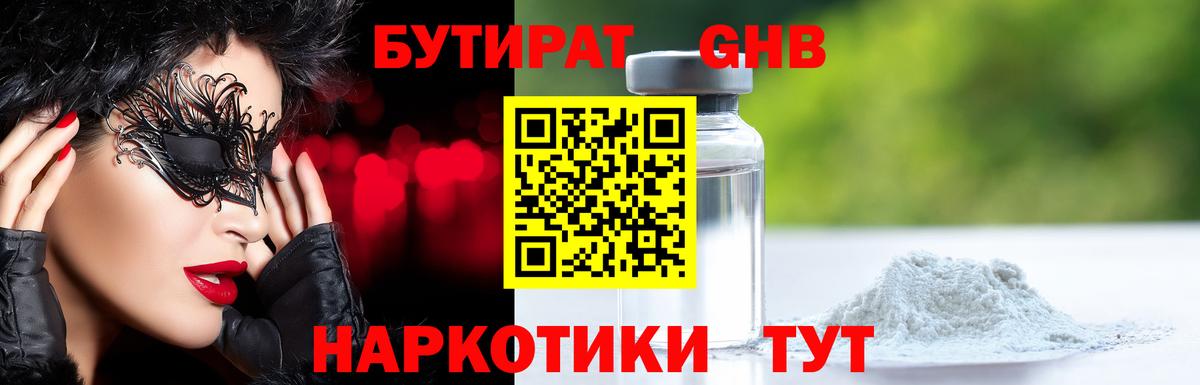 Усть-Кут  БУТИРАТ оксана  Вход с VPN 