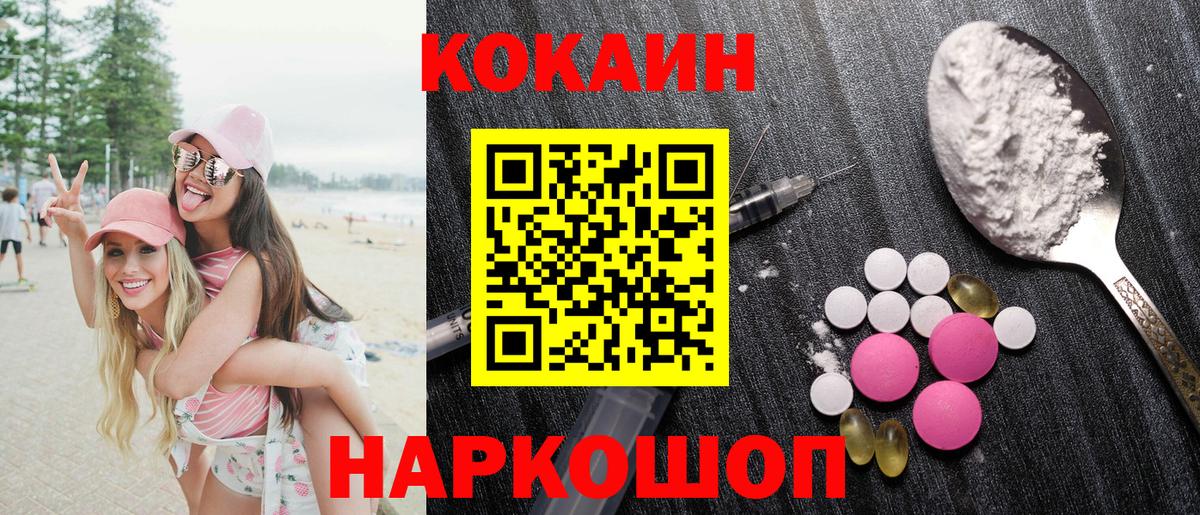 цена   Вход с VPN  COCAIN 99%  Cocaine  Усть-Кут  Cocaine FishScale 