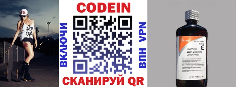 Кодеиновый сироп Lean напиток Lean (лин)  Усть-Кут 