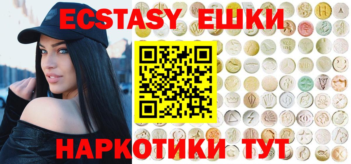 Усть-Кут  Ecstasy 280 MDMA  ЭКСТАЗИ Philipp Plein  Экстази  Вход с VPN 