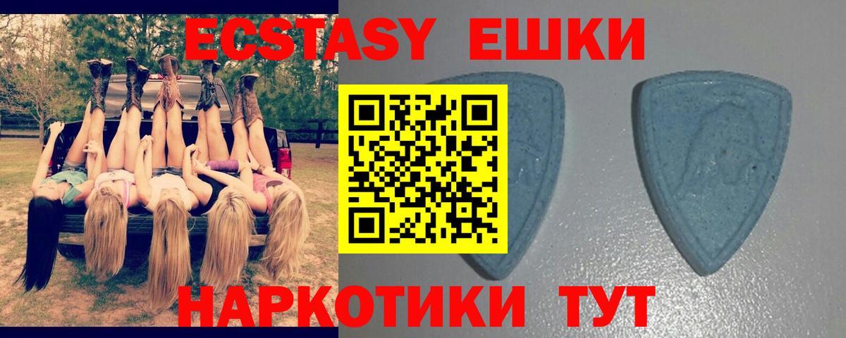 Ecstasy MDMA Усть-Кут