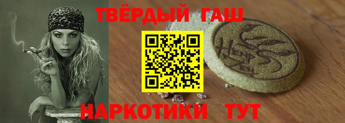 Усть-Кут  Гашиш 40% ТГК  Вход с VPN 