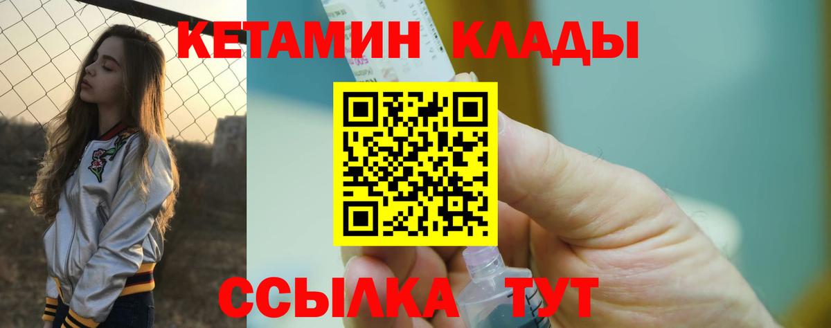 Кетамин ketamine Усть-Кут