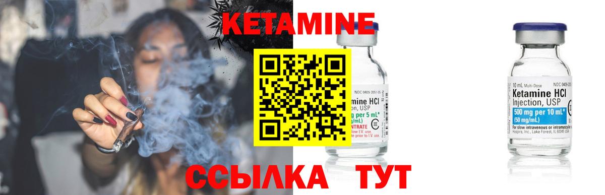 Кетамин ketamine  Вход с VPN  КЕТАМИН VHQ    зеркало  Усть-Кут 