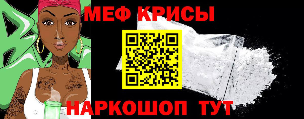 МЯУ-МЯУ  МЯУ-МЯУ кристаллы  Вход с VPN  Усть-Кут  МЕФ мяу мяу 