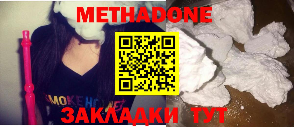 МЕТАДОН мёд  Вход с VPN  Усть-Кут  МЕТАДОН VHQ 