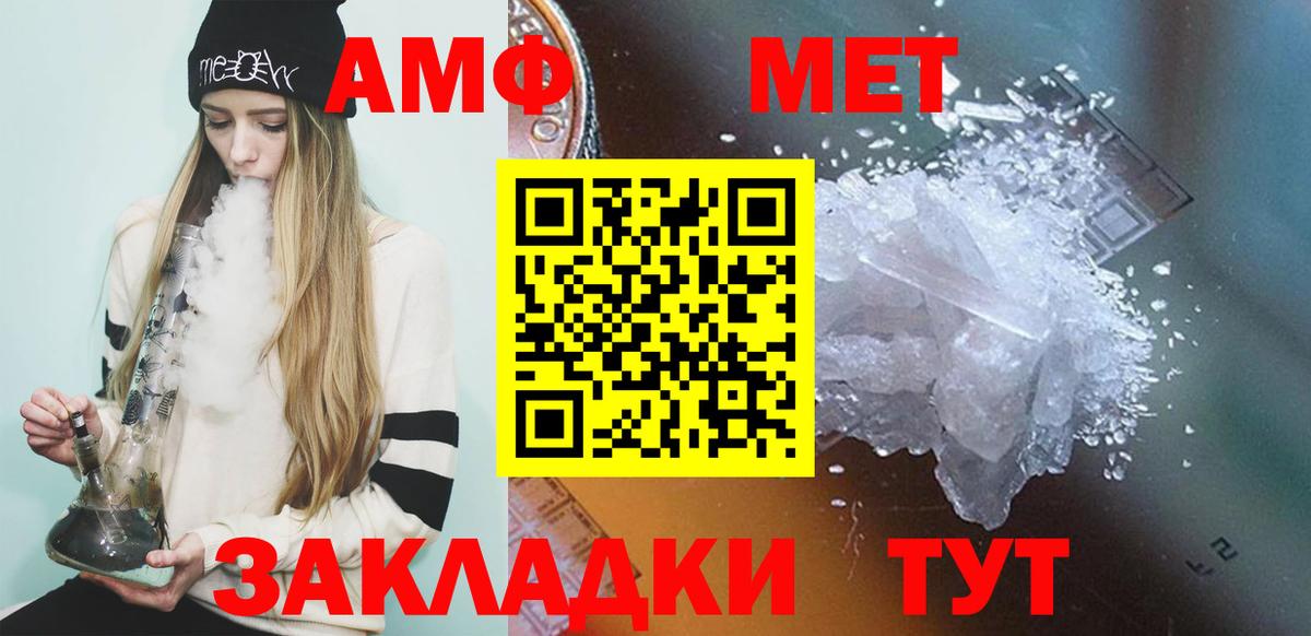 Усть-Кут  Метамфетамин Methamphetamine  Вход с VPN  Метамфетамин Methamphetamine 