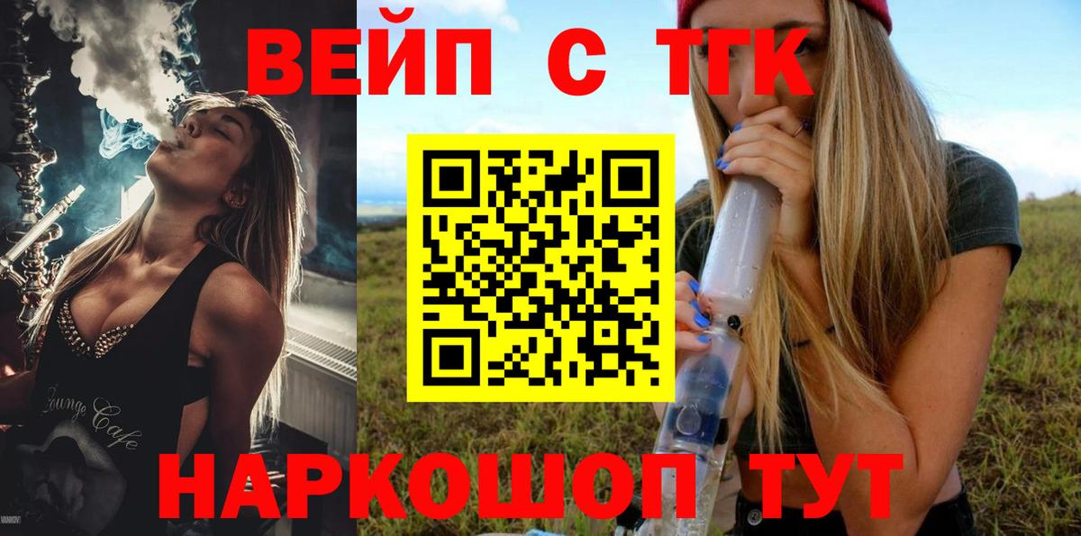 Дистиллят ТГК Wax  ТГК THC oil  Вход с VPN  купить наркотик  Усть-Кут 