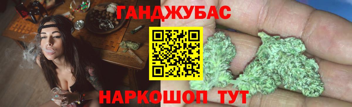 Канабис сатива Усть-Кут